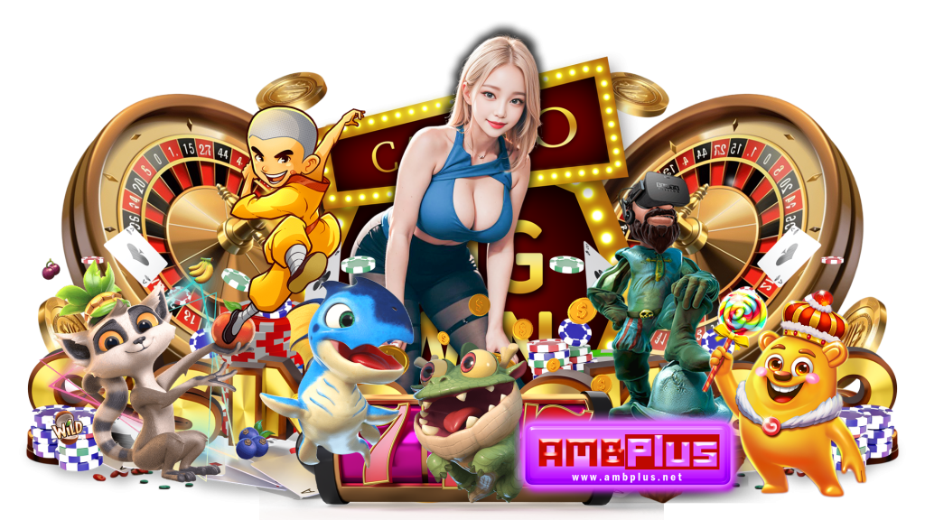 ambplus เล่นเกมคาสิโนสด สนุกในการเดิมพันได้แบบต่อเนื่อง